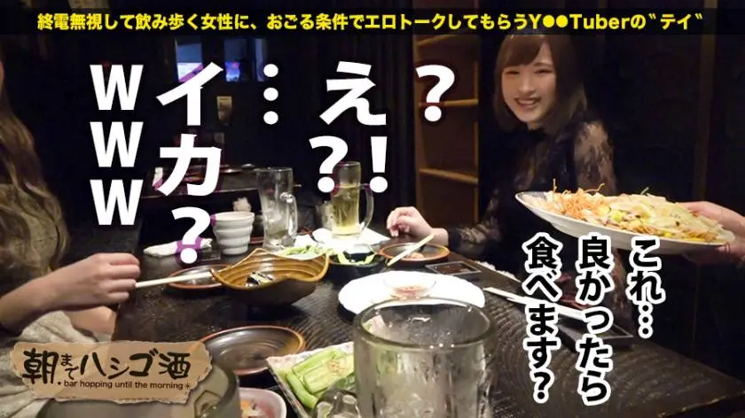 【動画あり】朝までハシゴ酒 07 まやちゃん 21歳 耳かきエステのスタッフ プレステージプレミアム 300MIUM-146 (5)