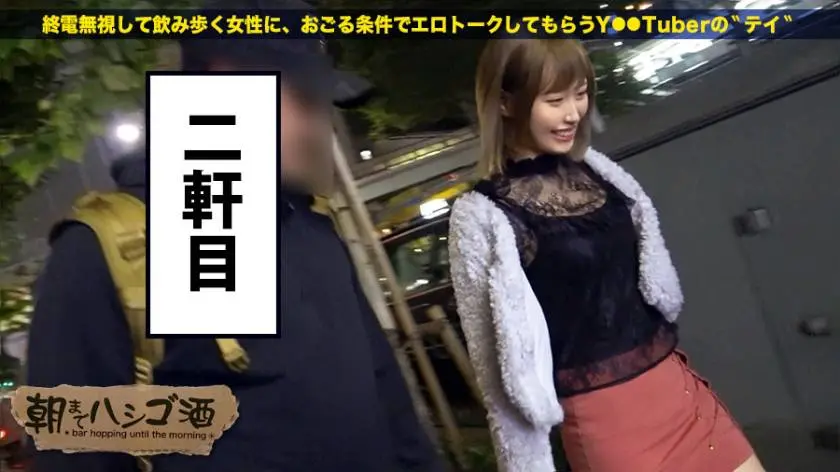【動画あり】朝までハシゴ酒 07 まやちゃん 21歳 耳かきエステのスタッフ プレステージプレミアム 300MIUM-146 (8)