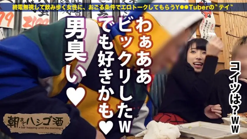 【動画あり】朝までハシゴ酒 08 みひなちゃん 22歳 テーマパークのお姉さん プレステージプレミアム 300MIUM-163 (6)