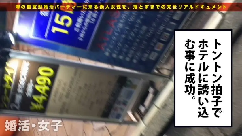 【動画あり】婚活女子03 佐伯優子さん 27歳 OL 300MIUM-154 (5)