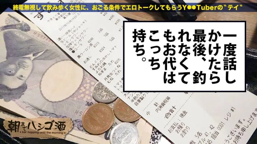 【動画あり】朝までハシゴ酒 07 まやちゃん 21歳 耳かきエステのスタッフ プレステージプレミアム 300MIUM-146 (4)