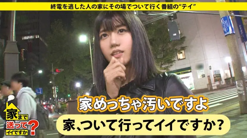 【動画あり】家まで送ってイイですか？ case.77 えまさん 20歳 エステティシャン ドキュメンTV 277DCV-077 (1)