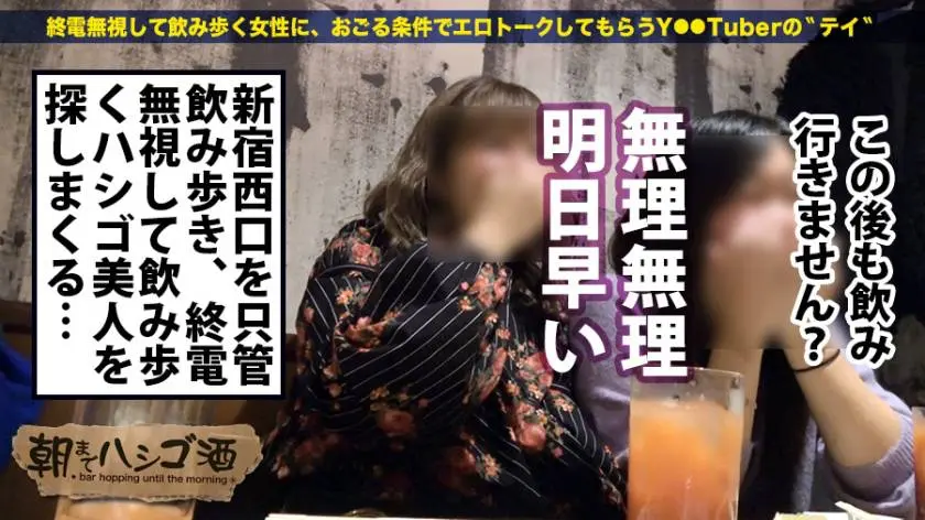 【動画あり】朝までハシゴ酒 08 みひなちゃん 22歳 テーマパークのお姉さん プレステージプレミアム 300MIUM-163 (2)