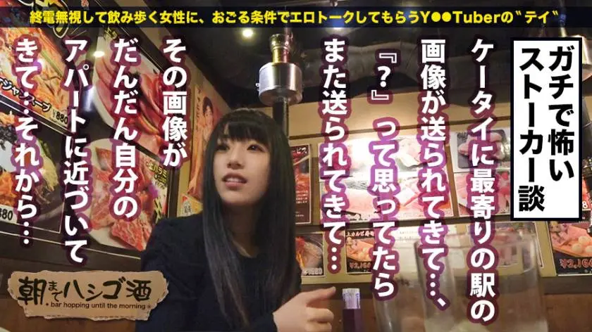 【動画あり】朝までハシゴ酒 08 みひなちゃん 22歳 テーマパークのお姉さん プレステージプレミアム 300MIUM-163 (13)