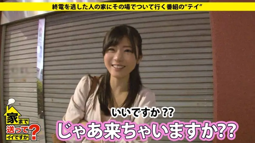 【動画あり】家まで送ってイイですか？ case.79 ゆみさん 26歳 学校の教員 277DCV-079 (1)