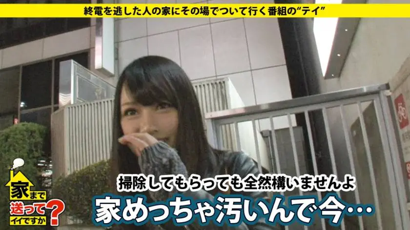 【動画あり】家まで送ってイイですか？ case.81 レイナさん 21歳 キャバ嬢（夢は歌手）277DCV-081 (2)