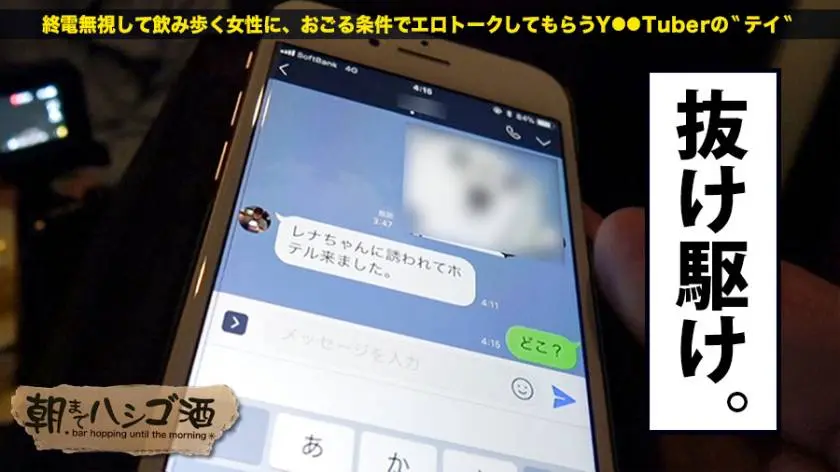 【動画あり】朝までハシゴ酒 09 in 恵比寿駅周辺 レナちゃん 21歳 大学生 プレステージプレミアム 300MIUM-171 (10)