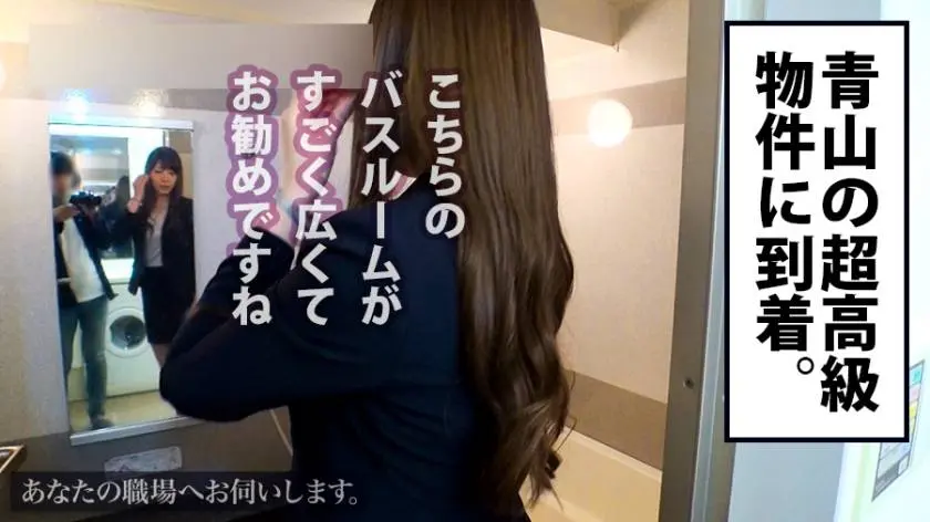 【動画あり】あなたの職場へお伺いします。 Case.04 あかりさん 22歳 不動産会社勤務 300MIUM-168 プレステージプレミアム (6)