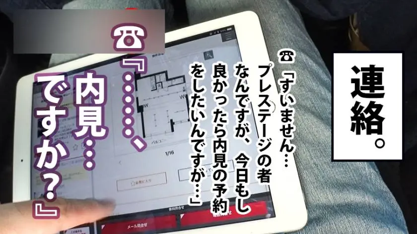 【動画あり】あなたの職場へお伺いします。 Case.04 あかりさん 22歳 不動産会社勤務 300MIUM-168 プレステージプレミアム (2)