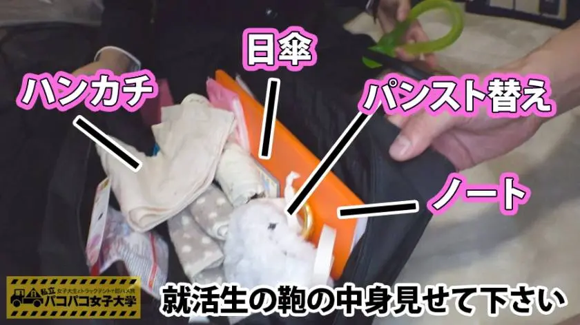 【動画あり】私立パコパコ女子大学 女子大生とトラックテントで即ハメ旅 Report.025 ひな 20歳 女子大生(経済学部3年生) 300MIUM-161 (3)