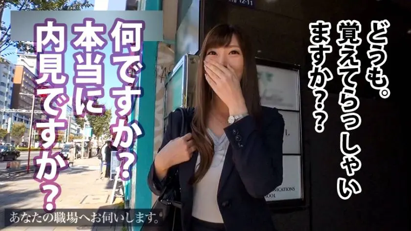 【動画あり】あなたの職場へお伺いします。 Case.04 あかりさん 22歳 不動産会社勤務 300MIUM-168 プレステージプレミアム (4)