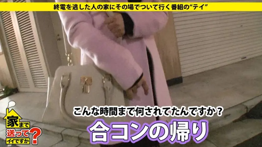 【動画あり】家まで送ってイイですか？ case.80 ひろみさん 25歳 保育士 277DCV-080 (2)