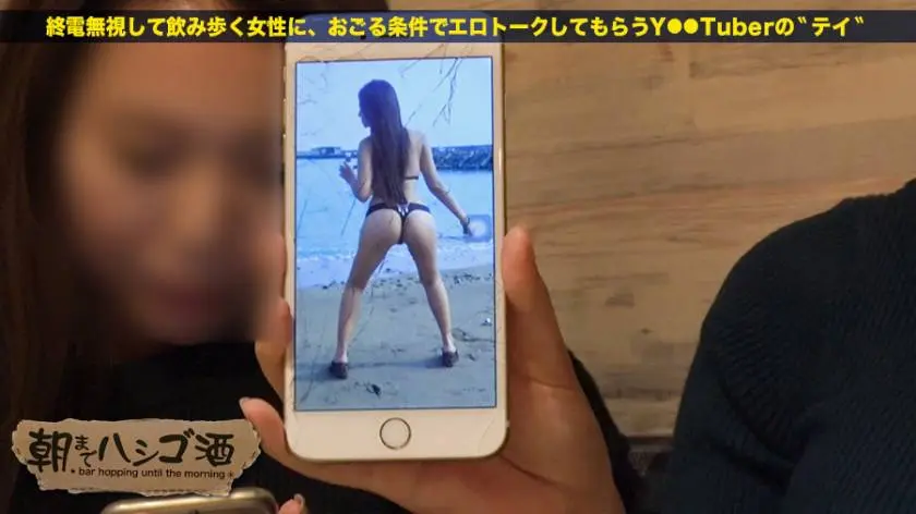 【動画あり】朝までハシゴ酒 09 in 恵比寿駅周辺 レナちゃん 21歳 大学生 プレステージプレミアム 300MIUM-171 (5)