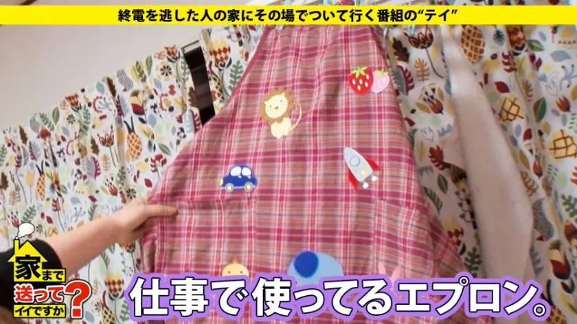 【動画あり】家まで送ってイイですか？ case.80 ひろみさん 25歳 保育士 277DCV-080 (4)