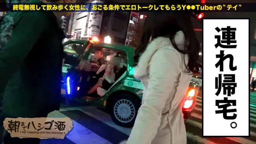 【動画あり】朝までハシゴ酒 10 ミズキ 23歳 会社員(元整体師) 300MIUM-178 プレステージプレミアム (12)