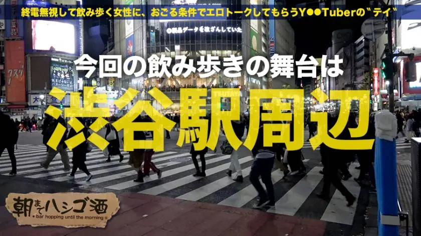【動画あり】朝までハシゴ酒 10 ミズキ 23歳 会社員(元整体師) 300MIUM-178 プレステージプレミアム (1)