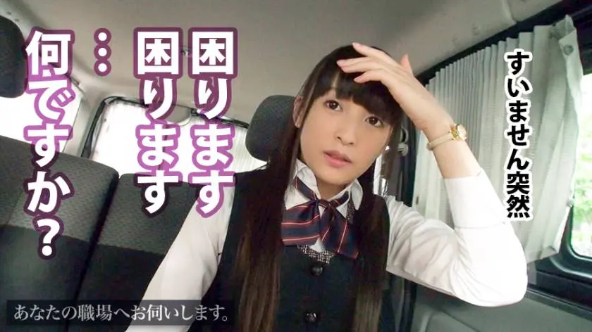 【動画あり】あなたの職場へお伺いします。 Case.03 みさきさん 24歳 旅行代理店勤務 プレステージプレミアム 300MIUM-153 (3)
