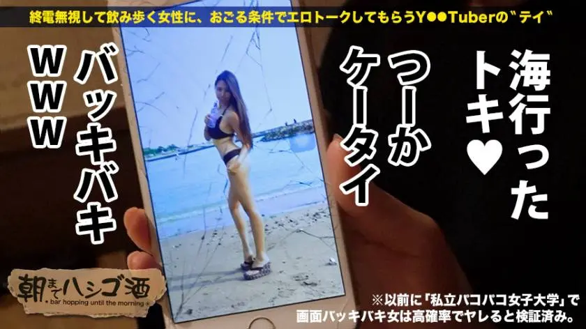 【動画あり】朝までハシゴ酒 09 in 恵比寿駅周辺 レナちゃん 21歳 大学生 プレステージプレミアム 300MIUM-171 (4)