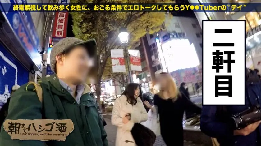 【動画あり】朝までハシゴ酒 10 ミズキ 23歳 会社員(元整体師) 300MIUM-178 プレステージプレミアム (9)