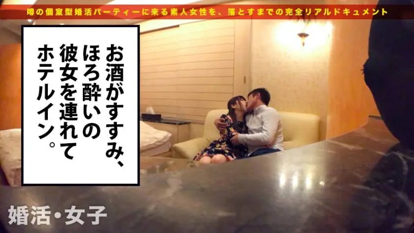 【動画あり】婚活女子04 倉木詩織さん 23歳 歯科助手 300MIUM-179 (5)