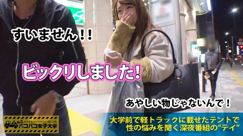 【動画あり】私立パコパコ女子大学 女子大生とトラックテントで即ハメ旅 Report.028 みき 20歳 女子大生(ライフデザイン学部2年生) 300MIUM-165 プレステージプレミアム (1)