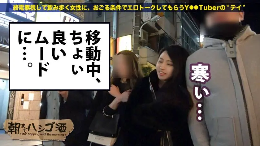 【動画あり】朝までハシゴ酒 09 in 恵比寿駅周辺 レナちゃん 21歳 大学生 プレステージプレミアム 300MIUM-171 (6)