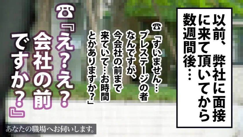 【動画あり】あなたの職場へお伺いします。 Case.03 みさきさん 24歳 旅行代理店勤務 プレステージプレミアム 300MIUM-153 (1)
