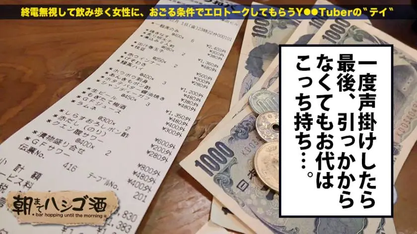 【動画あり】朝までハシゴ酒 10 ミズキ 23歳 会社員(元整体師) 300MIUM-178 プレステージプレミアム (3)