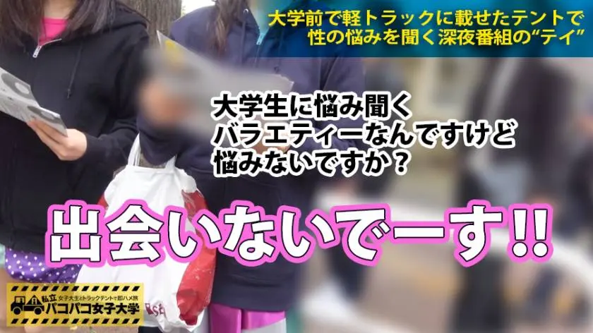 【動画あり】私立パコパコ女子大学 女子大生とトラックテントで即ハメ旅 Report.027 あずちゃん 19歳 女子大生(文学部2年生) 300MIUM-164 (2)