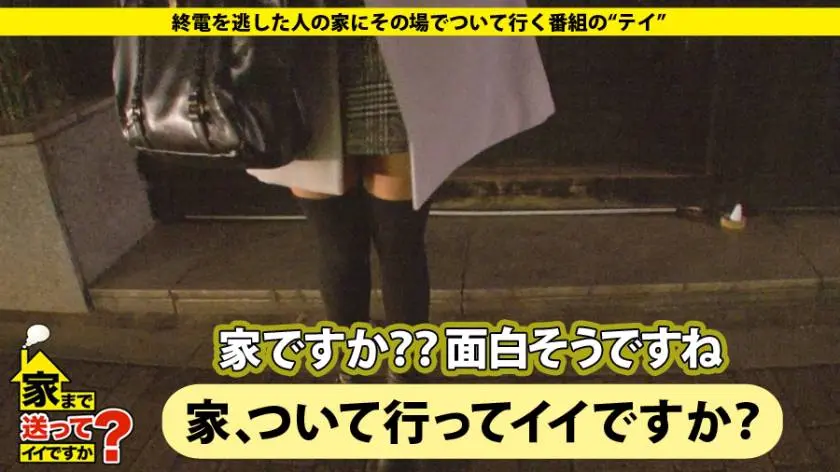 【動画あり】家まで送ってイイですか？ case.83 まみさん 20歳 バーテンダー 277DCV-083 (1)