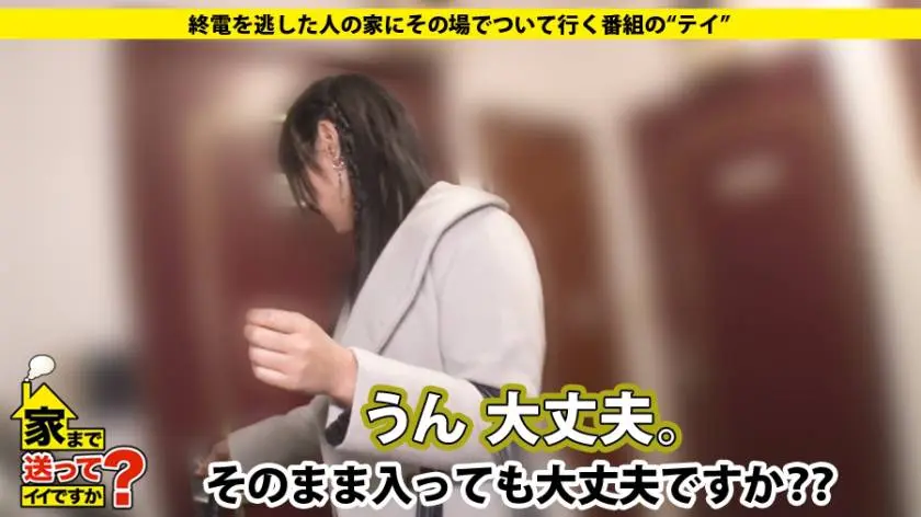 【動画あり】家まで送ってイイですか？ case.83 まみさん 20歳 バーテンダー 277DCV-083 (3)