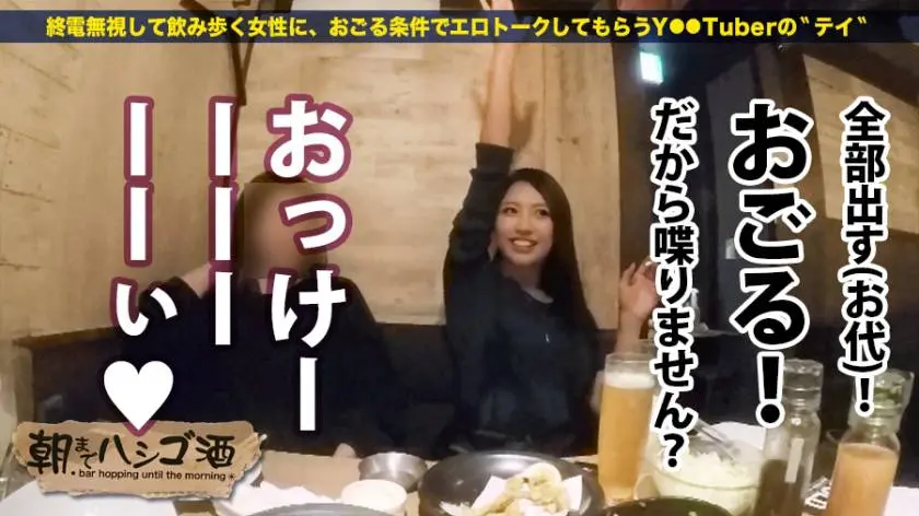 【動画あり】朝までハシゴ酒 09 in 恵比寿駅周辺 レナちゃん 21歳 大学生 プレステージプレミアム 300MIUM-171 (2)