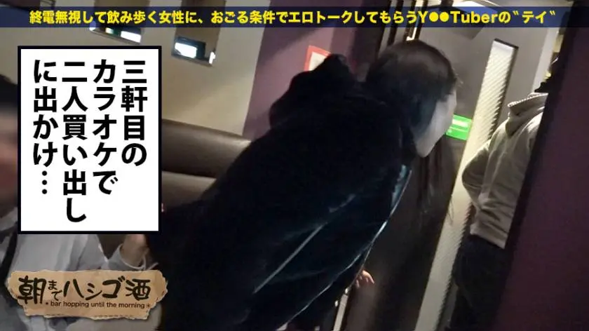 【動画あり】朝までハシゴ酒 09 in 恵比寿駅周辺 レナちゃん 21歳 大学生 プレステージプレミアム 300MIUM-171 (9)