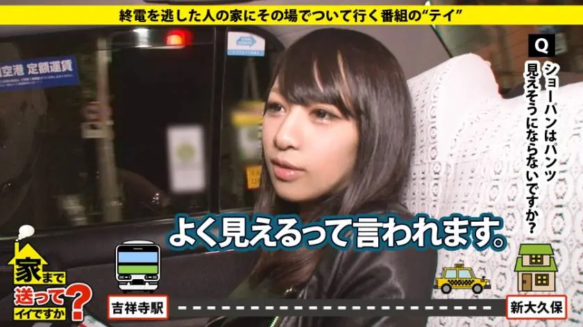 【動画あり】家まで送ってイイですか？ case.81 レイナさん 21歳 キャバ嬢（夢は歌手）277DCV-081 (3)