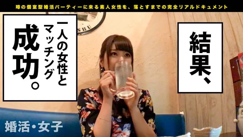 【動画あり】婚活女子04 倉木詩織さん 23歳 歯科助手 300MIUM-179 (4)