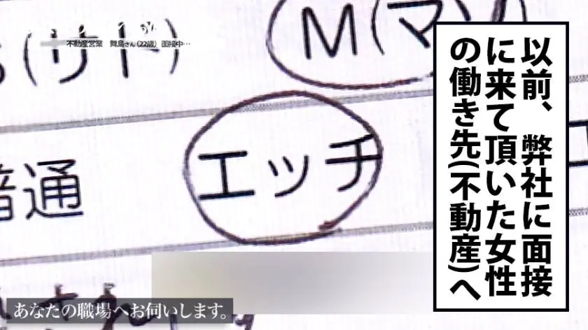 【動画あり】あなたの職場へお伺いします。 Case.04 あかりさん 22歳 不動産会社勤務 300MIUM-168 プレステージプレミアム (1)
