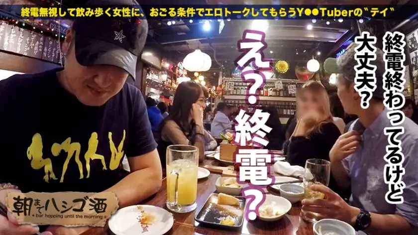 【動画あり】朝までハシゴ酒 10 ミズキ 23歳 会社員(元整体師) 300MIUM-178 プレステージプレミアム (4)