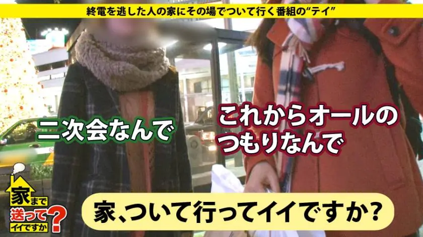 【動画あり】家まで送ってイイですか？ case.81 レイナさん 21歳 キャバ嬢（夢は歌手）277DCV-081 (1)