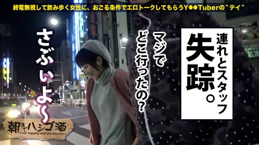 【動画あり】朝までハシゴ酒 12 in 渋谷駅周辺 アカリ 23歳 ゴルフのインストラクター 300MIUM-190 (10)