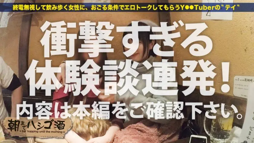 【動画あり】朝までハシゴ酒 12 in 渋谷駅周辺 アカリ 23歳 ゴルフのインストラクター 300MIUM-190 (9)