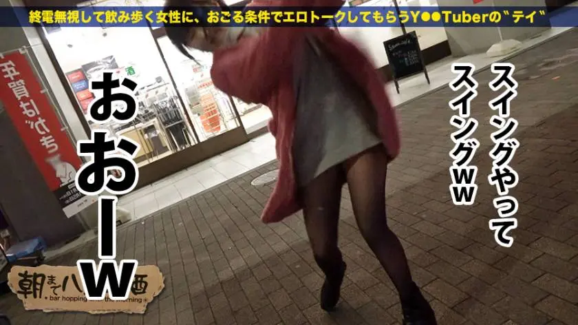 【動画あり】朝までハシゴ酒 12 in 渋谷駅周辺 アカリ 23歳 ゴルフのインストラクター 300MIUM-190 (8)