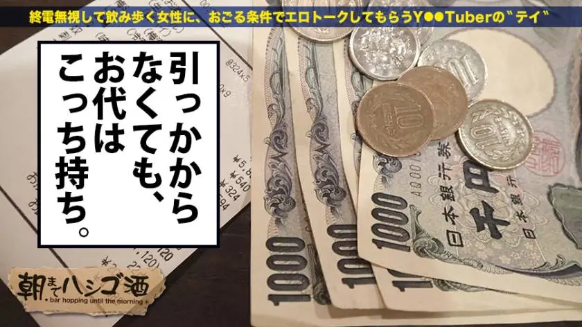 【動画あり】朝までハシゴ酒 12 in 渋谷駅周辺 アカリ 23歳 ゴルフのインストラクター 300MIUM-190 (3)