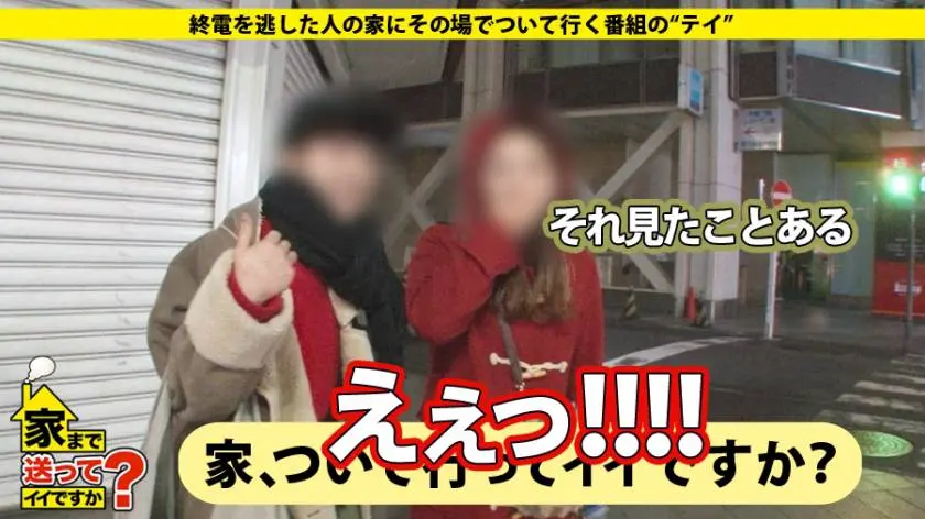 【動画あり】家まで送ってイイですか？ case.84 らんさん 23歳 渋谷アパレル店員 277DCV-084 (1)