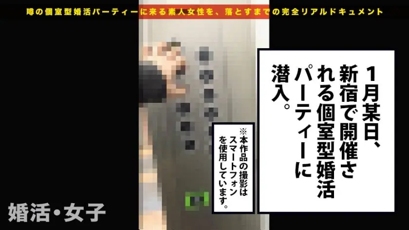 【動画あり】婚活女子 椎名紗月さん 24歳 OL 300MIUM-180 (1)