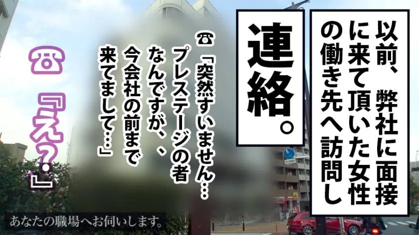 【動画あり】あなたの職場へお伺いします。 Case.05 新川さん 24歳 営業職 300MIUM-196 (1)