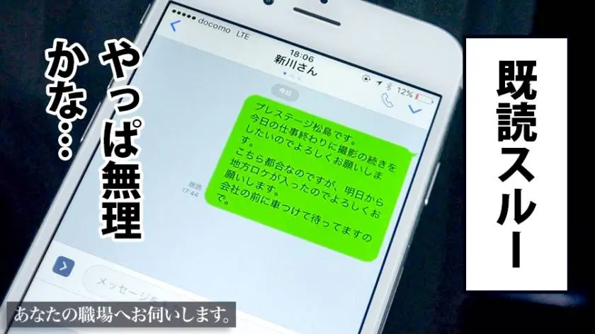 【動画あり】あなたの職場へお伺いします。 Case.05 新川さん 24歳 営業職 300MIUM-196 (11)