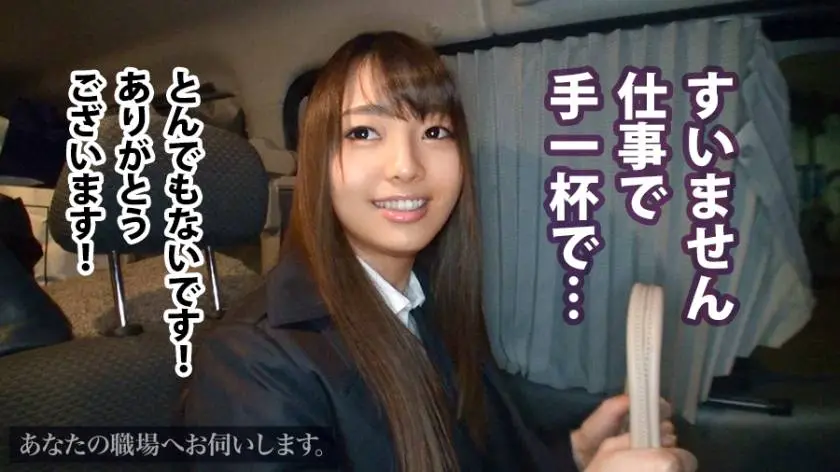 【動画あり】あなたの職場へお伺いします。 Case.05 新川さん 24歳 営業職 300MIUM-196 (13)