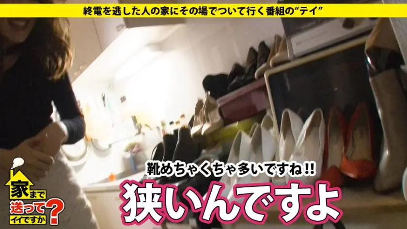 【動画あり】家まで送ってイイですか？ case.84 らんさん 23歳 渋谷アパレル店員 277DCV-084 (3)