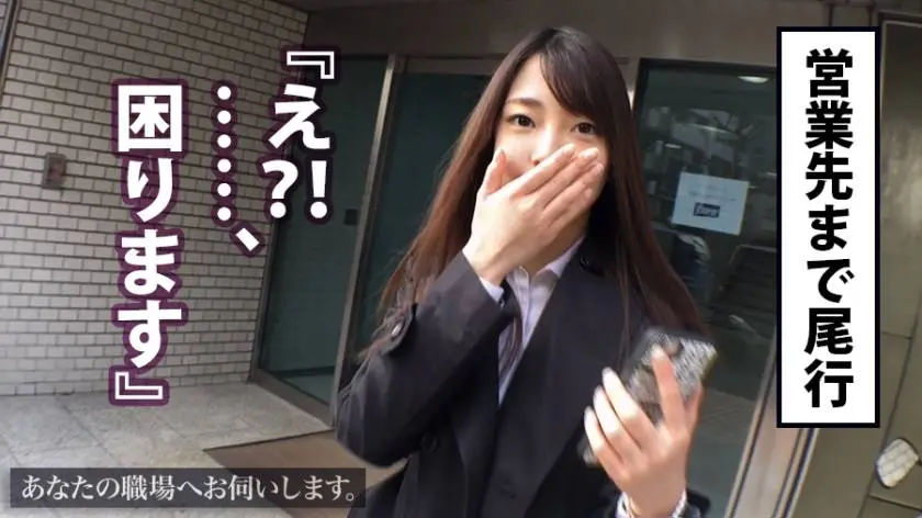 【動画あり】あなたの職場へお伺いします。 Case.05 新川さん 24歳 営業職 300MIUM-196 (4)