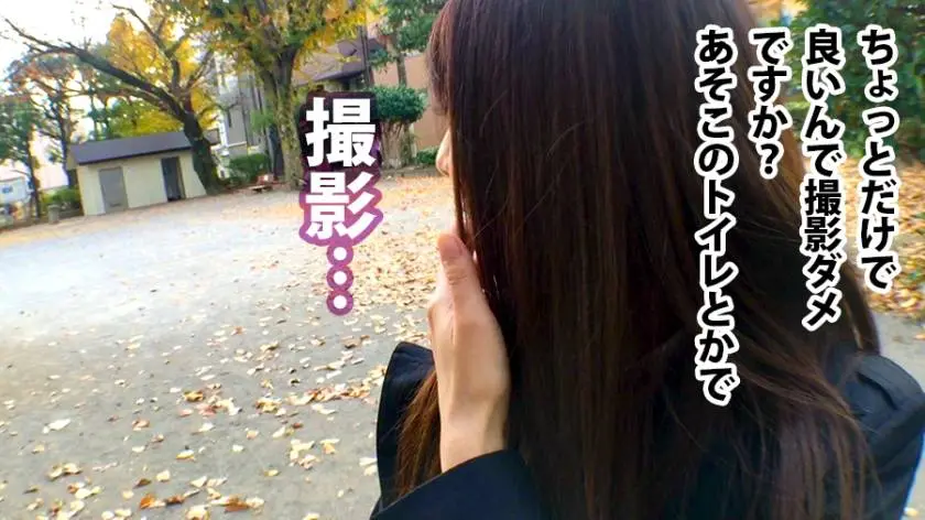 【動画あり】あなたの職場へお伺いします。 Case.05 新川さん 24歳 営業職 300MIUM-196 (5)